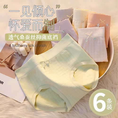 俞兆林内裤纯棉抗菌裆大码女生