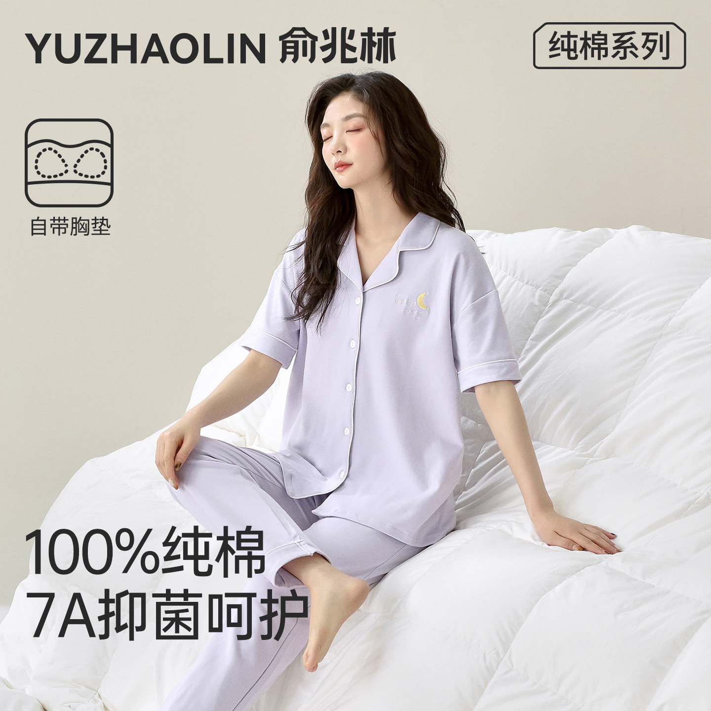 纯棉睡衣女夏款带胸垫一体2026年新款夏季女士家居服可外穿套装