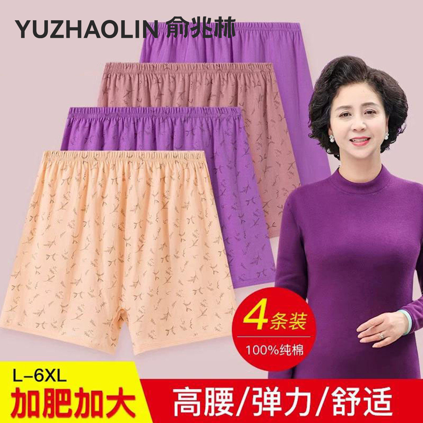 妈妈内裤女士纯棉高腰大码中老年人夏季宽松全棉奶奶老人短裤平角