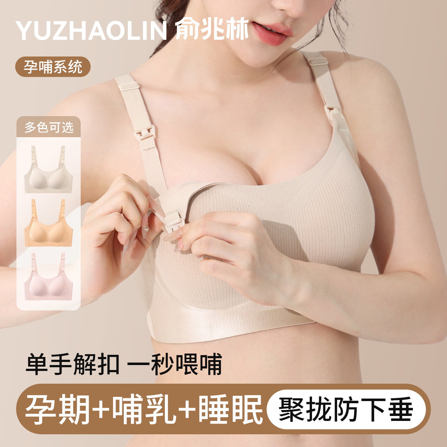 孕妇哺乳内衣产后喂奶专用女防下垂聚拢怀孕期舒适大码文胸罩背心