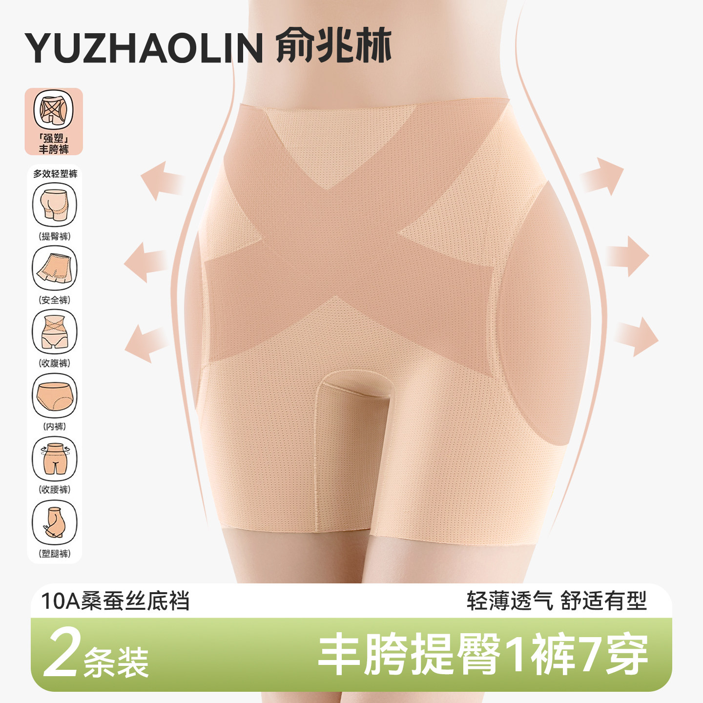 丰胯提臀裤无痕假胯宽神器旗袍专用收腹收小肚子假屁股翘臀内裤女