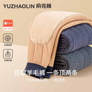 棉裤男士加厚加绒保暖裤防寒中老年人羊绒裤女外穿冬季羊毛裤东北