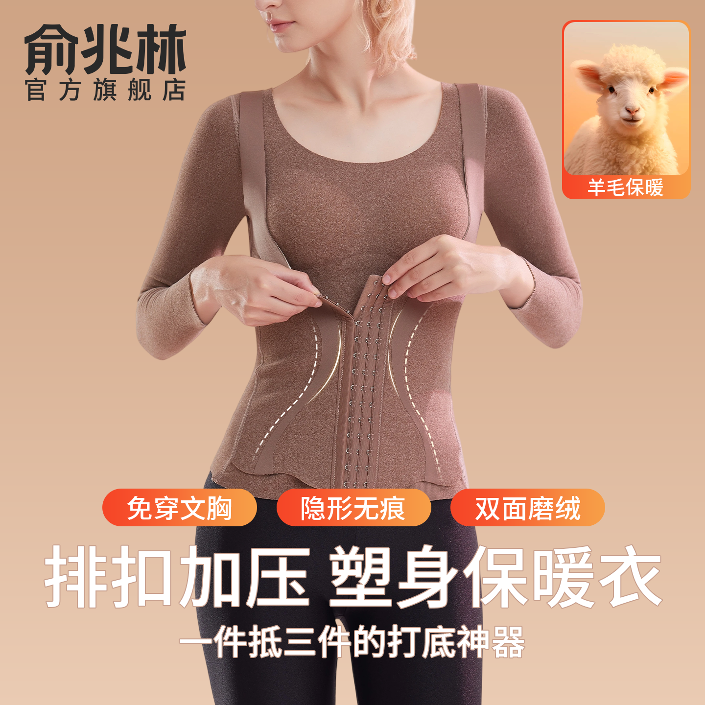 收腹保暖塑身内衣女加绒加厚带胸垫塑形束腰秋冬打底内搭2025新款