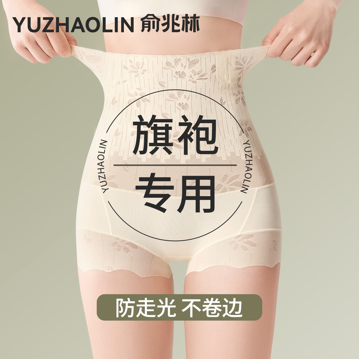高腰收腹内裤女无痕强力收小肚子塑身提臀夏薄款旗袍专用2026新款