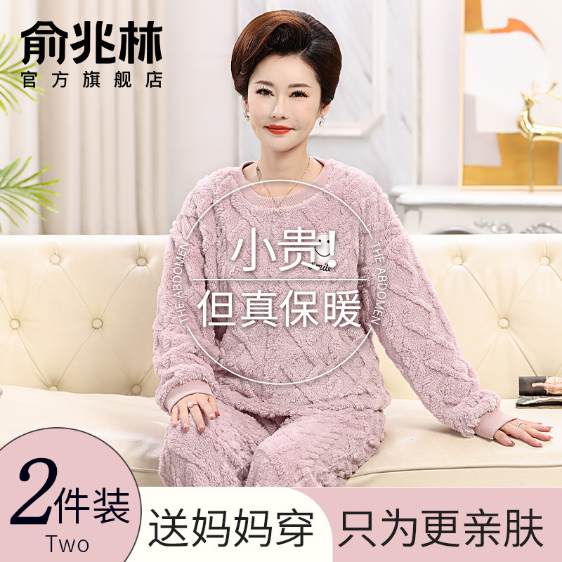 珊瑚绒妈妈睡衣女冬季加绒加厚中老年法兰绒女士秋冬款家居服套装