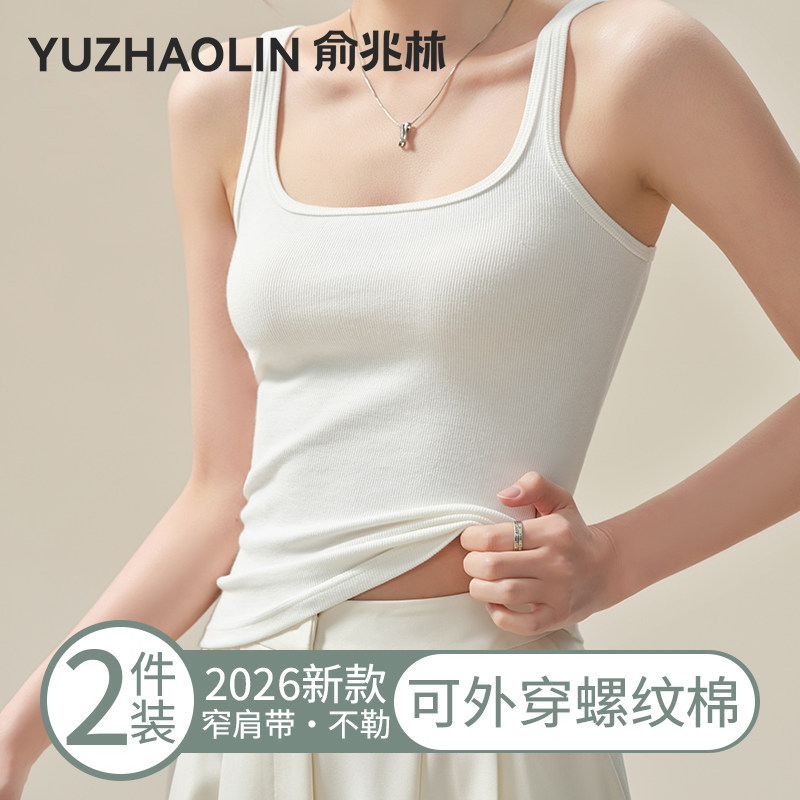 白色方领螺纹棉吊带背心女内搭春夏季上衣打底遮副乳无胸垫可外穿