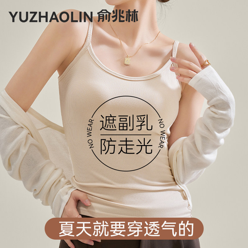 吊带背心女内搭带胸垫2026新款春季美背文胸一体打底外穿针织上衣
