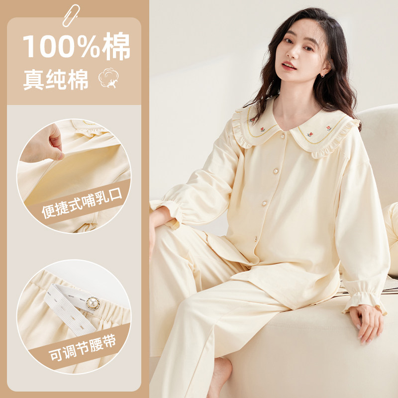 纯棉月子服春秋冬款孕期产后孕妇四季通用哺乳睡衣全棉吸汗家居服
