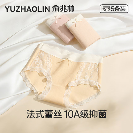 蕾丝内裤女生性感纯棉三角裤纯欲风2025新款7a级抑菌女士中腰短裤