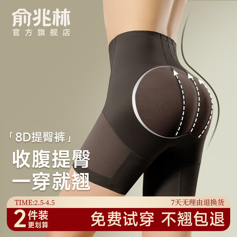 8D提臀收腹内裤女高腰强力束腰收小肚子产后塑形夏季塑身翘臀神器