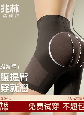 8D提臀收腹内裤女高腰强力束腰收小肚子产后塑形夏季塑身翘臀神器