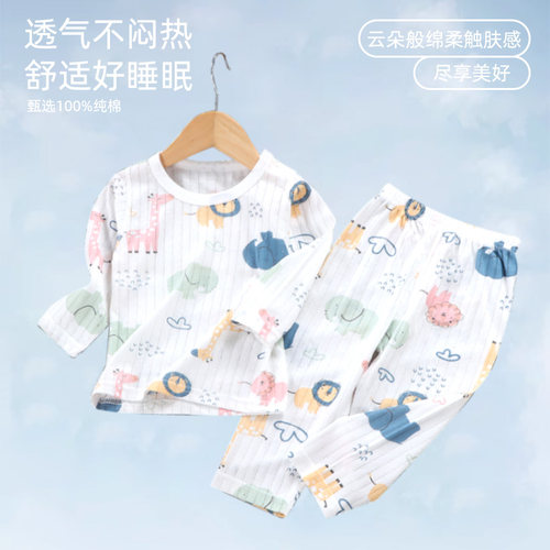 【纯棉儿童家居服透气亲肤】