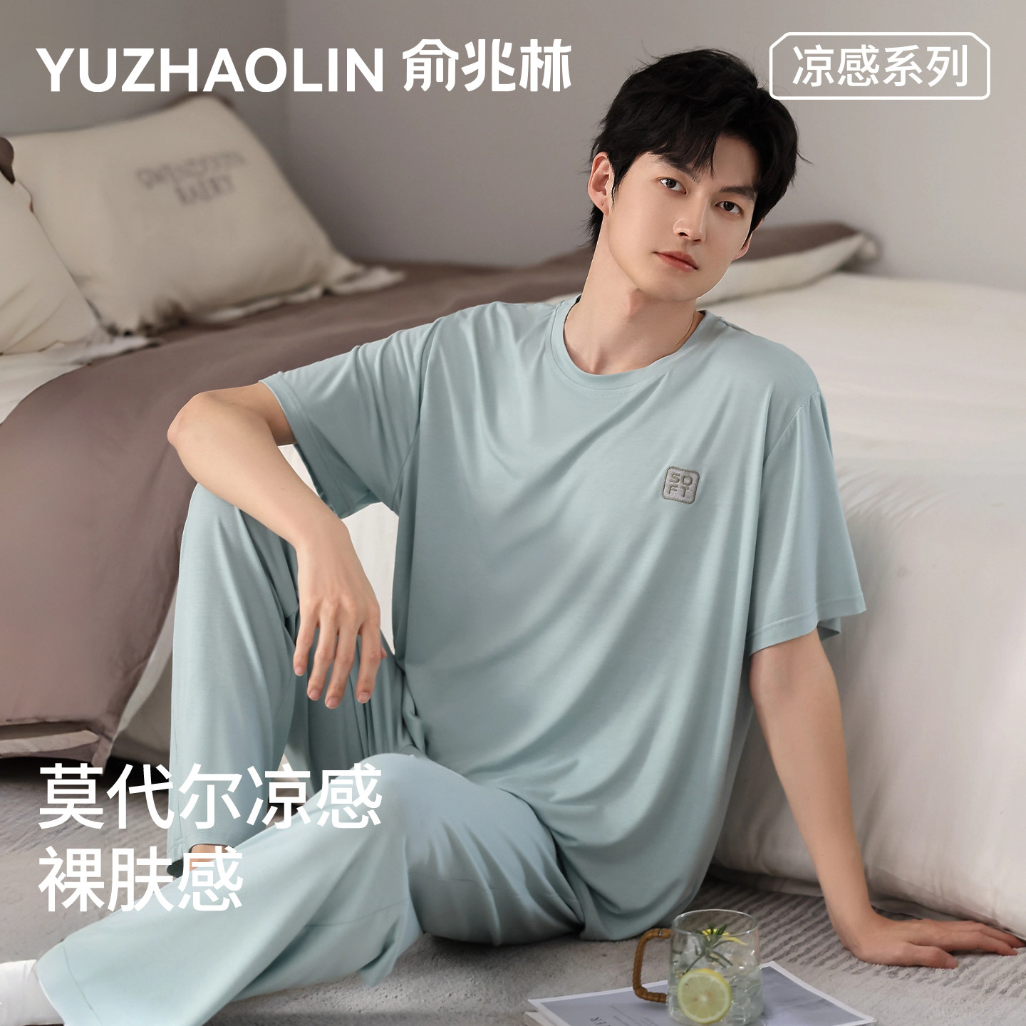 莫代尔睡衣男款夏季2026新款男士冰丝夏天短袖长裤薄款家居服套装