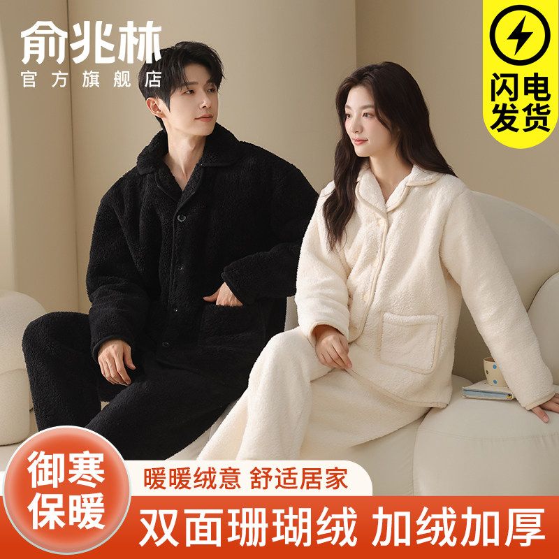 珊瑚绒情侣睡衣冬季2025新款加绒加厚秋冬法兰绒男女士家居服套装