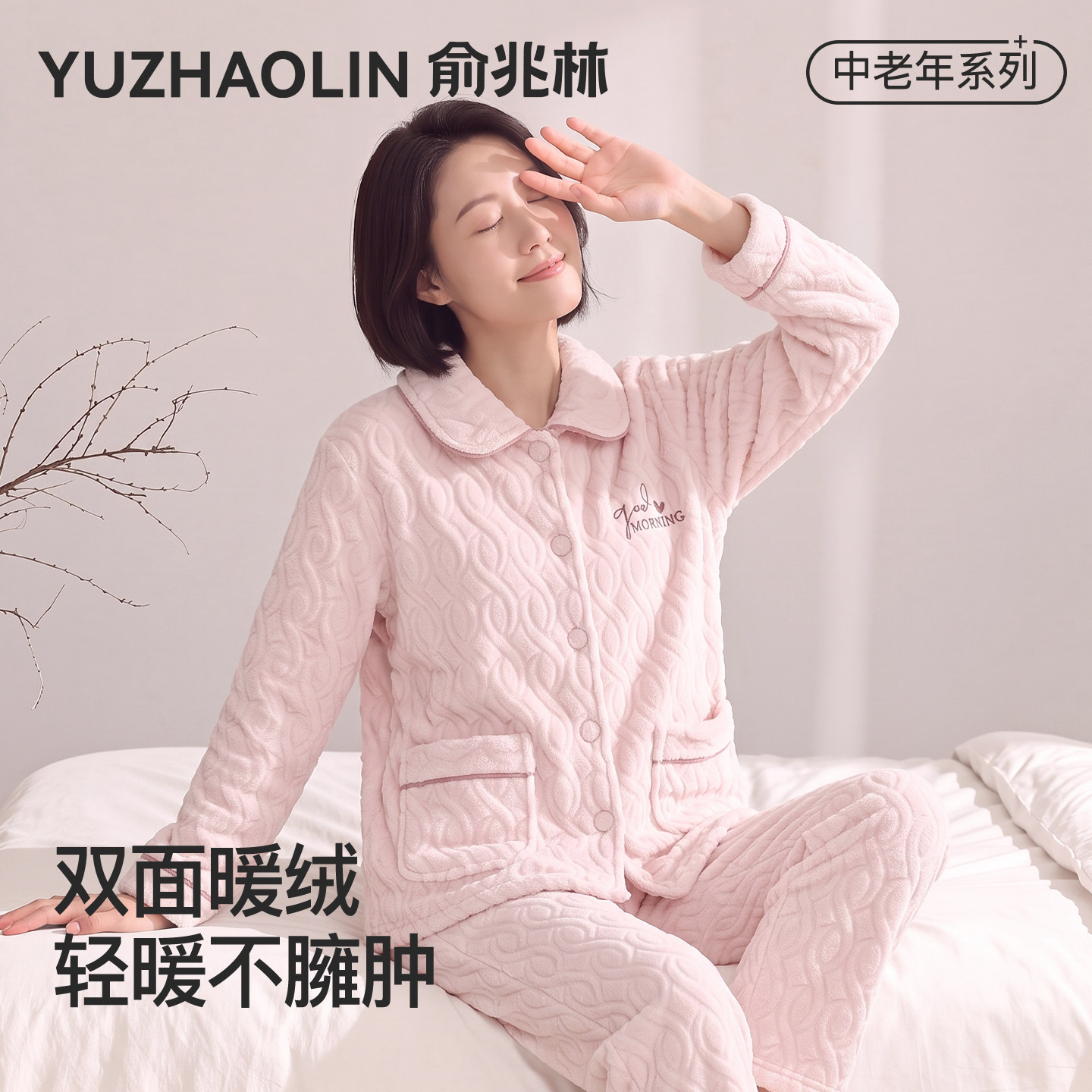中老年法兰绒妈妈睡衣女2026新款加绒加厚珊瑚绒家居服秋冬可外穿