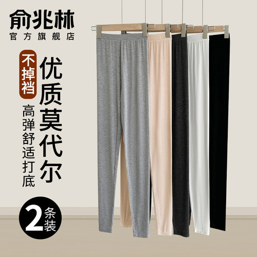 俞兆林四季通用莫代尔九分打底裤