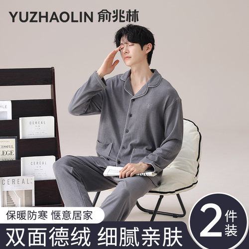 德绒睡衣男款秋冬加绒加厚