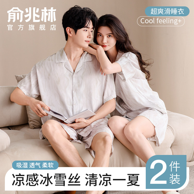 冰丝睡衣男夏季薄款女短袖情侣套装2025新款凉感开衫可外穿家居服