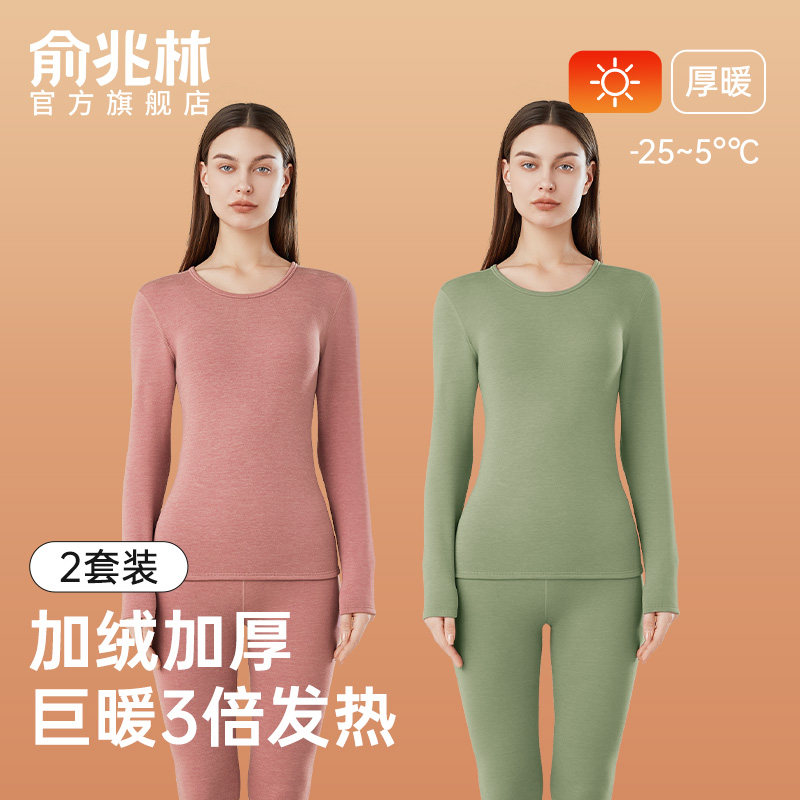 保暖内衣女士加绒加厚德防寒吸湿发热肌底打底衫秋衣秋裤套装冬季,女士内衣/男士内衣/家居服,保暖上装,淘宝优惠券,粉丝福利购,淘宝优惠卷
