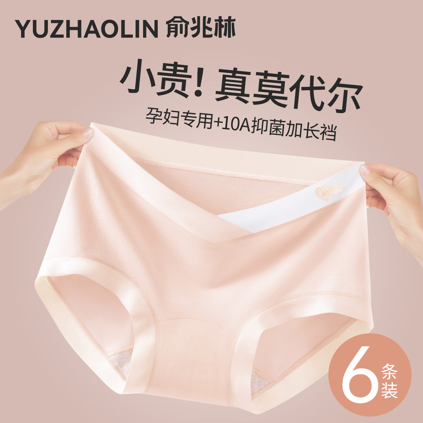 莫代尔孕妇内裤女士纯棉抗菌全棉加长裆怀孕早中晚期专用低腰托腹,女士内衣/男士内衣/家居服,女三角裤,淘宝优惠券,粉丝福利购,淘宝优惠卷