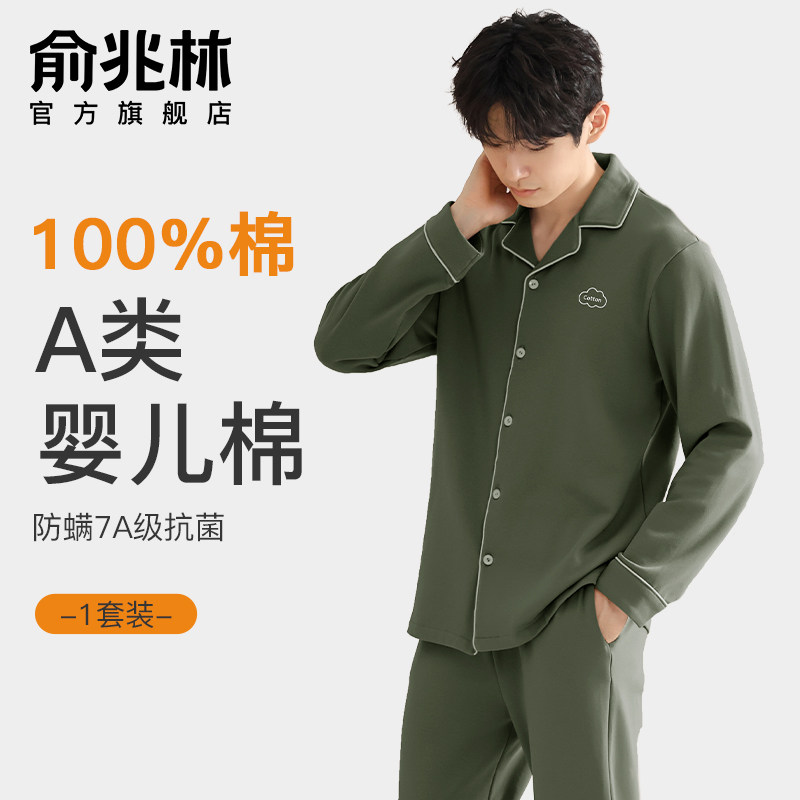 睡衣男纯棉春秋季长袖高级感2025新款男士纯色家居服套装可外穿男