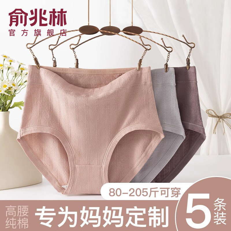 妈妈内裤女大码胖mm纯棉抗菌高腰收腹100%全棉裆无痕透气女士短裤,女士内衣/男士内衣/家居服,女三角裤,淘宝优惠券,粉丝福利购,淘宝优惠卷
