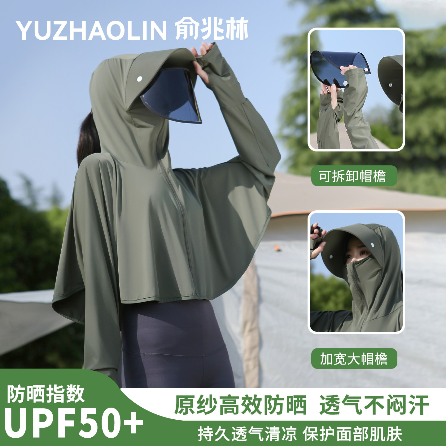 冰丝斗篷防晒衣女2026新款夏季短款轻薄款防紫外线透气防晒服披肩