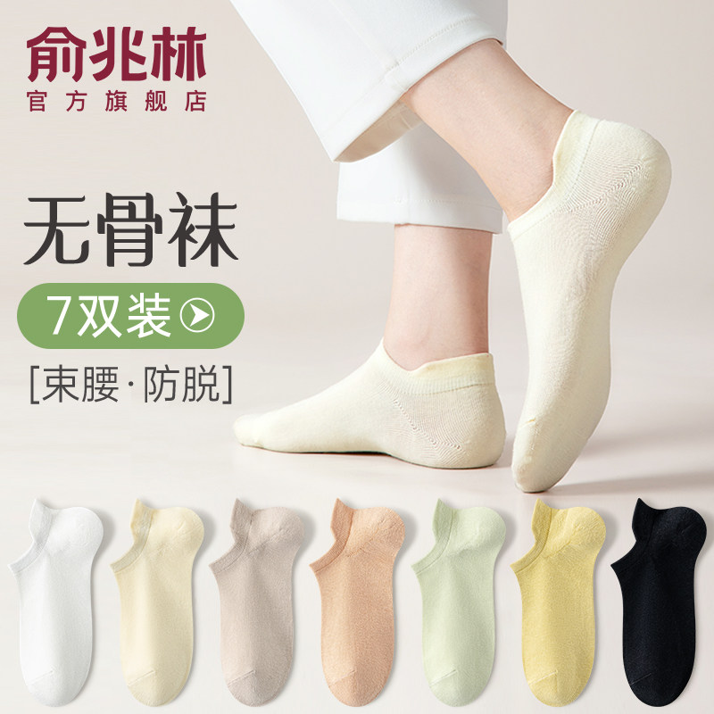 袜子女春秋款纯棉短袜浅口隐形袜防滑不掉跟棉袜纯色女士低帮船袜,女士内衣/男士内衣/家居服,短袜,淘宝优惠券,粉丝福利购,淘宝优惠卷