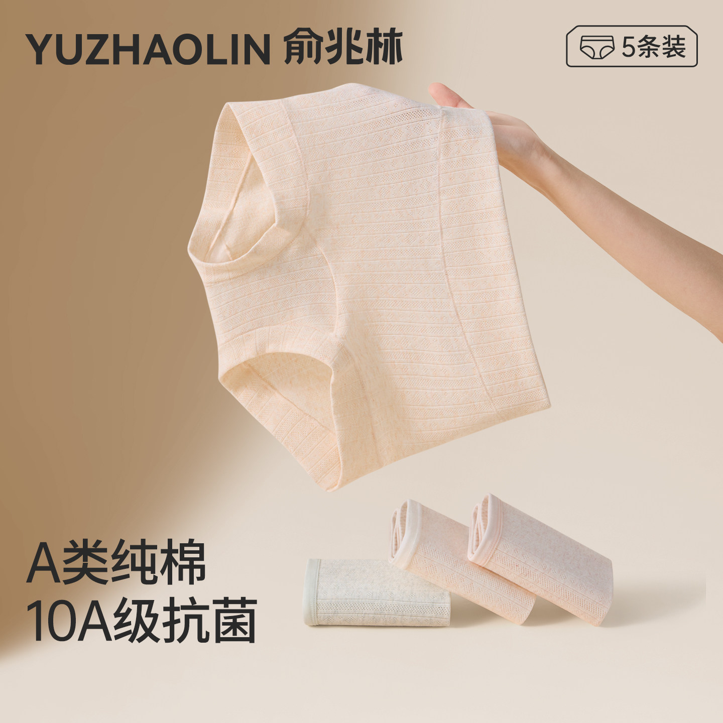 纯棉内裤女士医用级全棉抗菌加长裆2025新款无痕高腰女生三角短裤,女士内衣/男士内衣/家居服,平角裤,淘宝优惠券,粉丝福利购,淘宝优惠卷