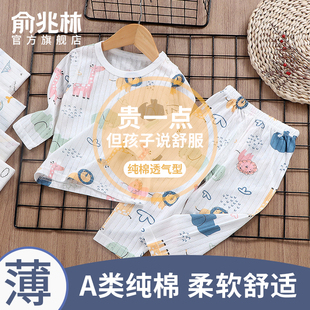 薄款 夏季 小孩宝宝空调服春秋 家居服套装 儿童睡衣纯棉男童女童长袖