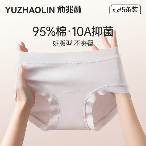 纯棉10A抗菌裆无痕透气女内裤