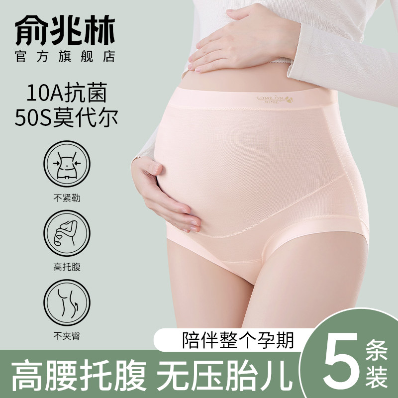 莫代尔孕妇内裤100%全棉抗菌裆2025新款高腰托腹怀孕早中晚期专用,女士内衣/男士内衣/家居服,平角裤,淘宝优惠券,粉丝福利购,淘宝优惠卷