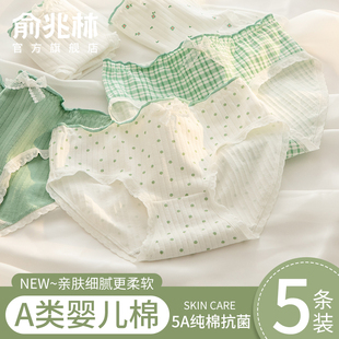 中腰无痕透气三角裤 内裤 女生纯棉100%全棉抗菌裆少女士2024年新款