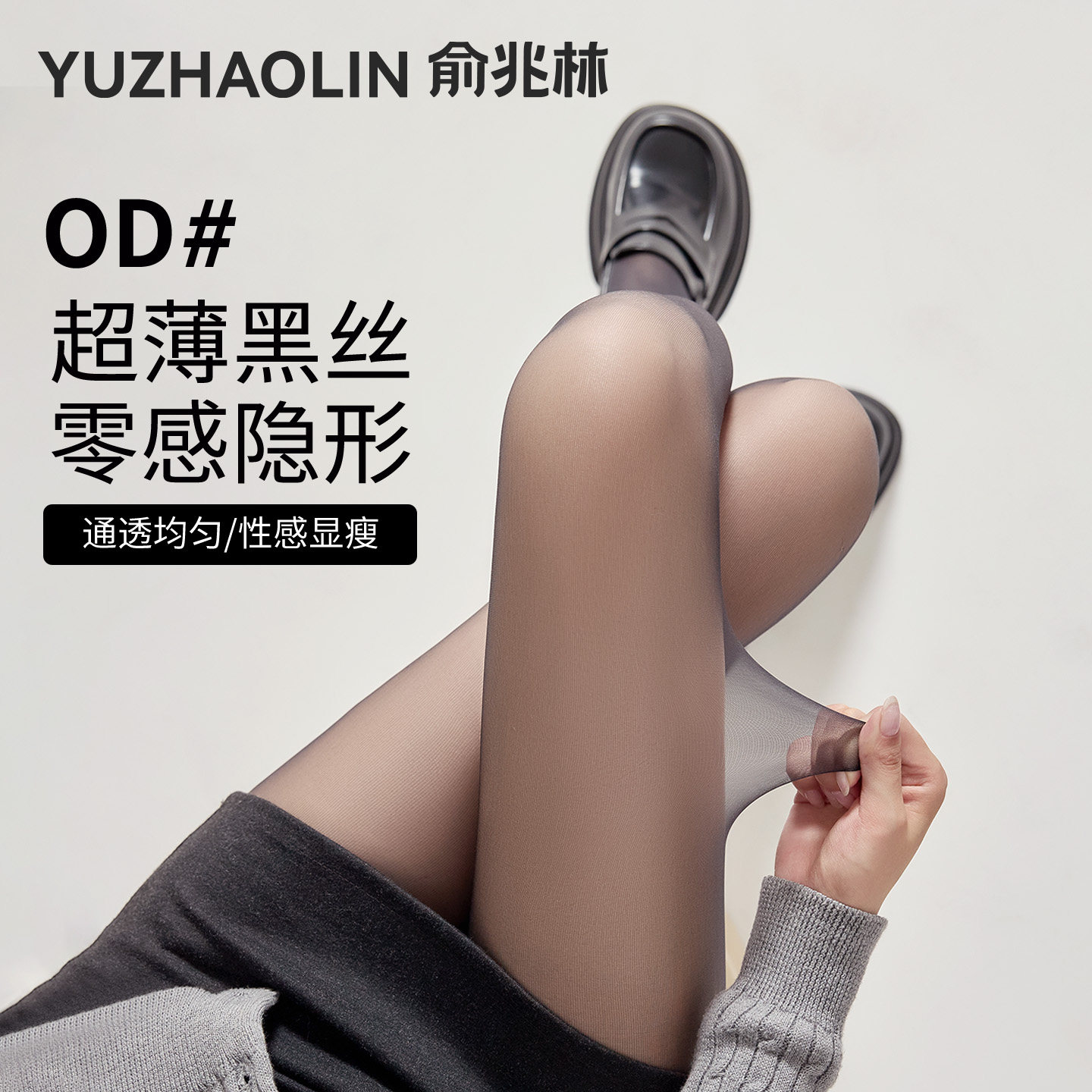 黑色丝袜女春秋0d超薄防勾丝高透自然裸感黑丝夏季光腿神器连裤袜,女士内衣/男士内衣/家居服,连裤袜/打底袜,淘宝优惠券,粉丝福利购,淘宝优惠卷