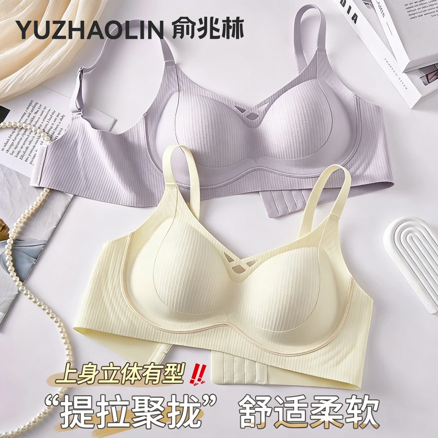 无痕舒适云朵内衣女士小胸聚拢上托收副乳防下垂薄款无钢圈文胸罩