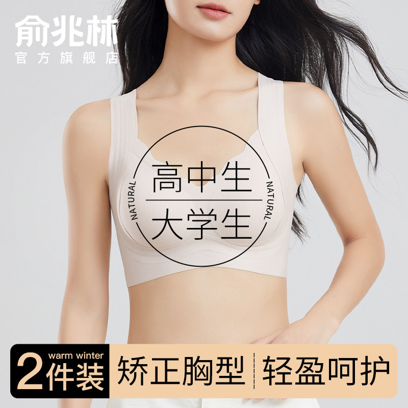 高中生少女文胸18岁大学生17岁青春发育期背心运动防震防下垂内衣