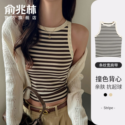 撞色工字漂亮宽肩带打底背心女士
