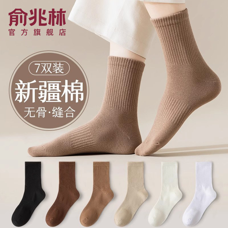 袜子女中筒袜春秋款抑菌防臭女士纯色棉袜黑白色夏季透气无骨长袜