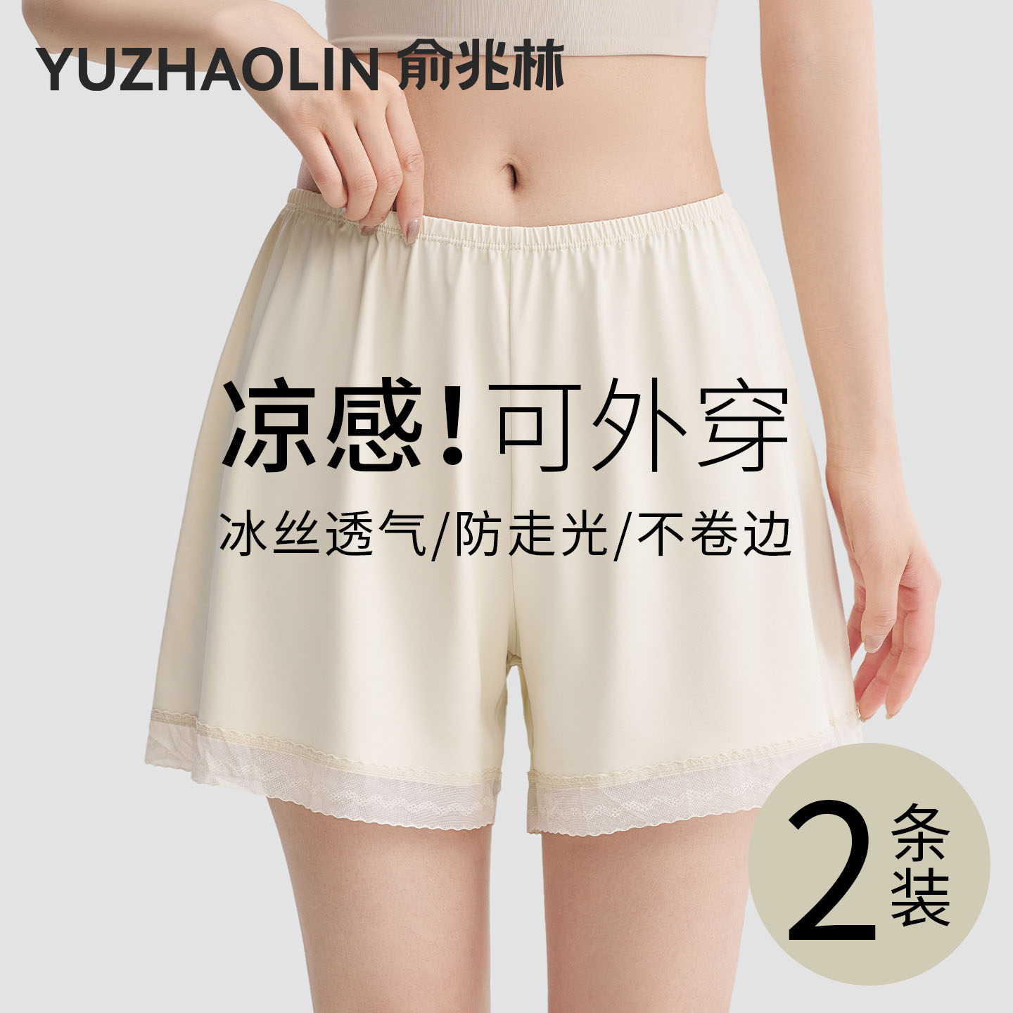 防走光安全裤女新款蕾丝花边宽松透气不卷边可外穿居家睡裤打底裤,女装/女士精品,打底裤,淘宝优惠券,粉丝福利购,淘宝优惠卷