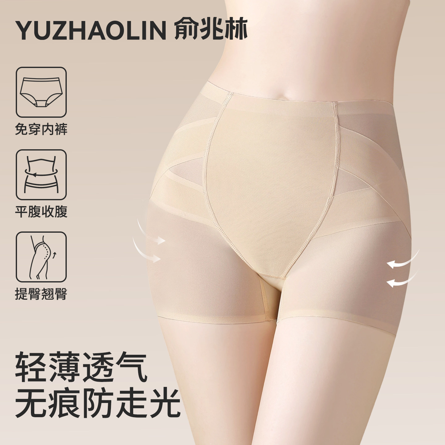 冰丝无痕安全裤内裤女三合一2026年新款打底裤强力收腹提臀裤二士,女士内衣/男士内衣/家居服,女安全裤,淘宝优惠券,粉丝福利购,淘宝优惠卷