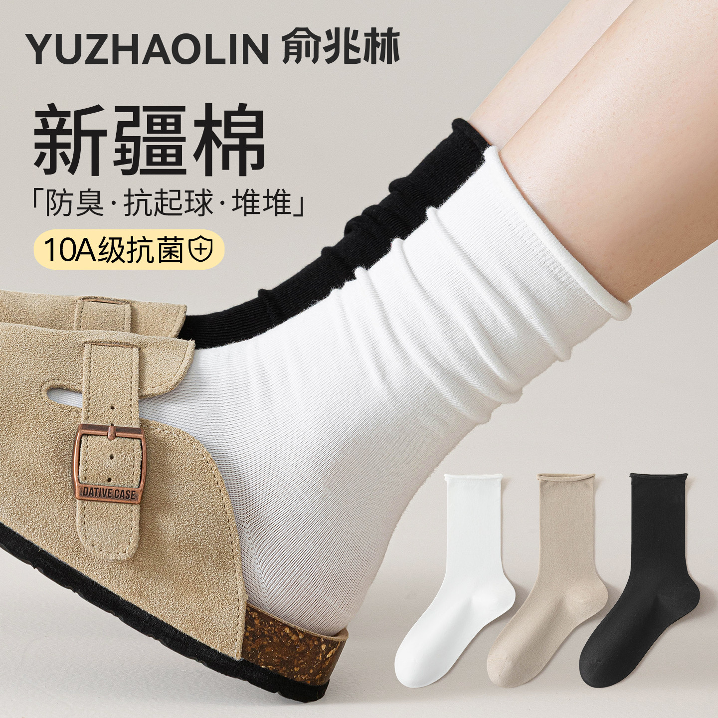 白色袜子女秋冬纯棉纱线中筒袜抑菌防臭无骨抗起球卷边月子堆堆袜,女士内衣/男士内衣/家居服,中筒袜,淘宝优惠券,粉丝福利购,淘宝优惠卷