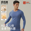俞兆林纯棉秋衣秋裤男士套装全棉毛衫打底单件上衣保暖内衣男薄款