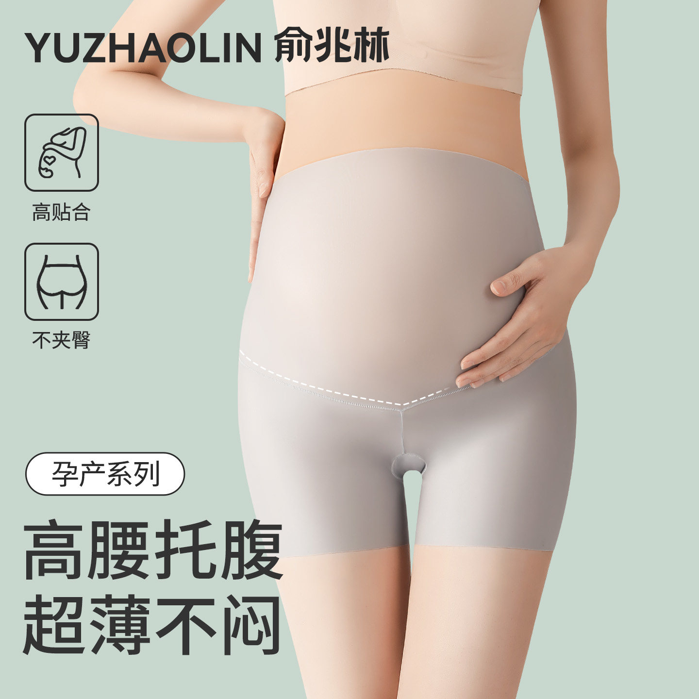 【孕妇专属】安全裤内裤二合一图片