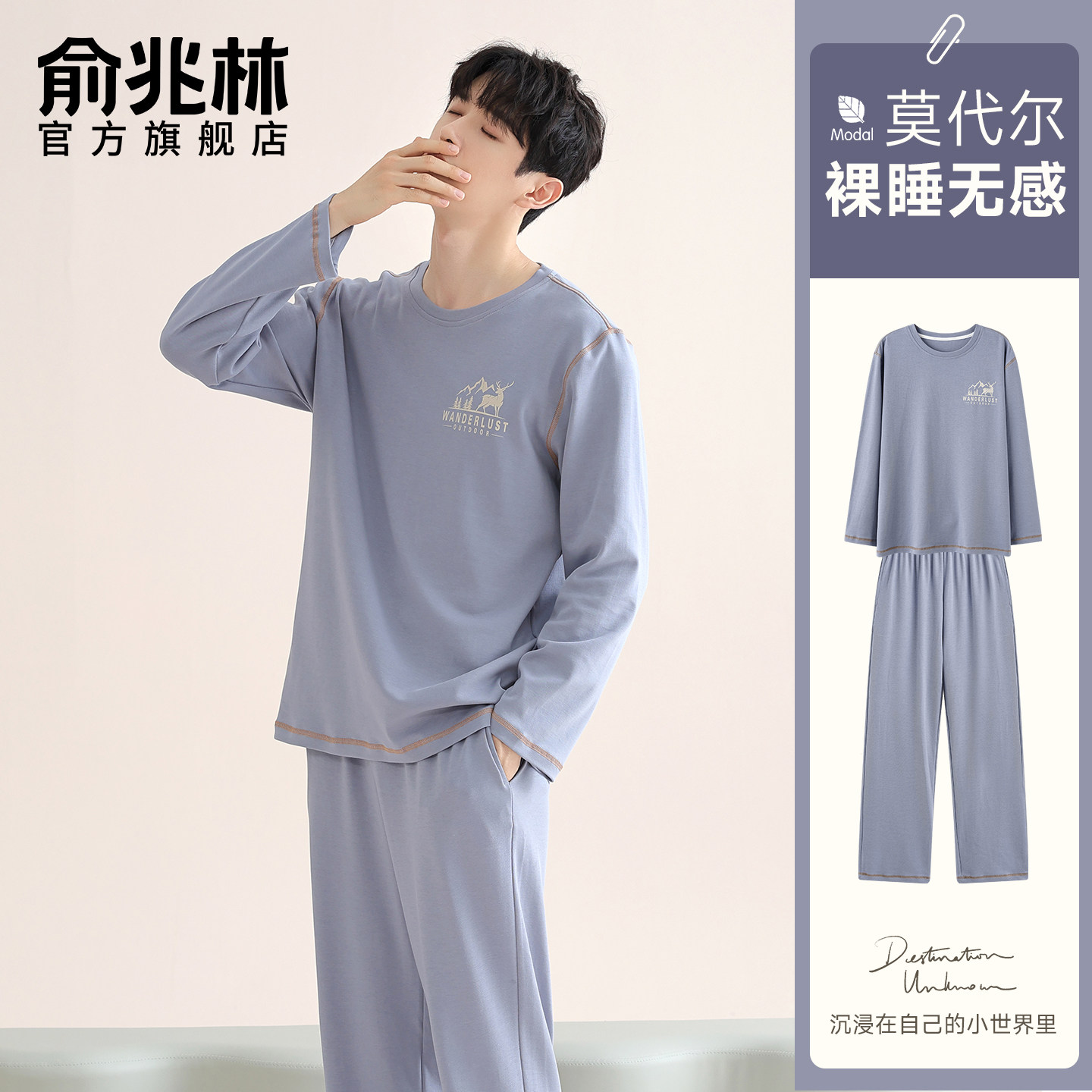 莫代尔睡衣男款长袖春秋款家居服2025新款男士套装冰丝凉感可外穿