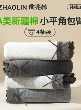 平角内裤女士纯棉10A抗菌加长裆170斤大码不夹臀蕾丝收腹四角裤女