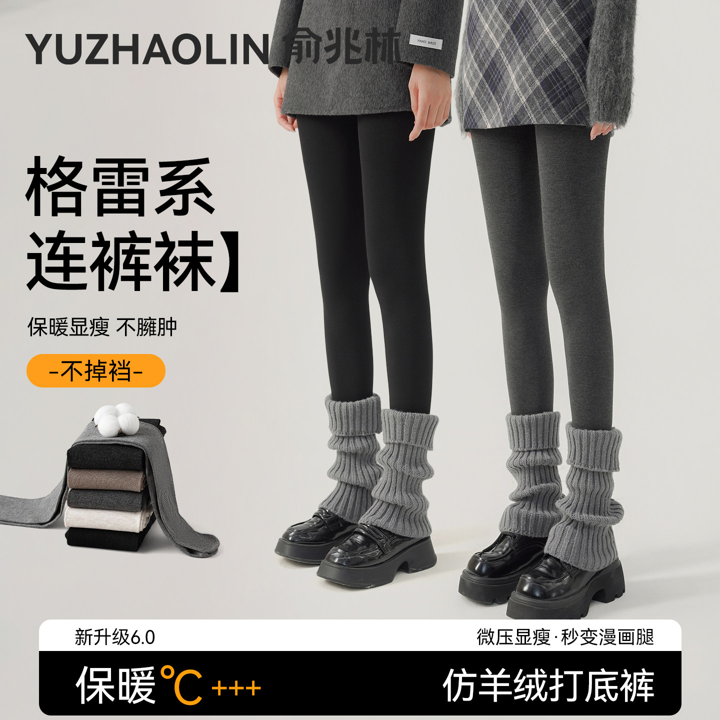 打底裤女士外穿秋冬季新款格雷系灰色微压显瘦一体加绒保暖连裤袜,女装/女士精品,打底裤,淘宝优惠券,粉丝福利购,淘宝优惠卷