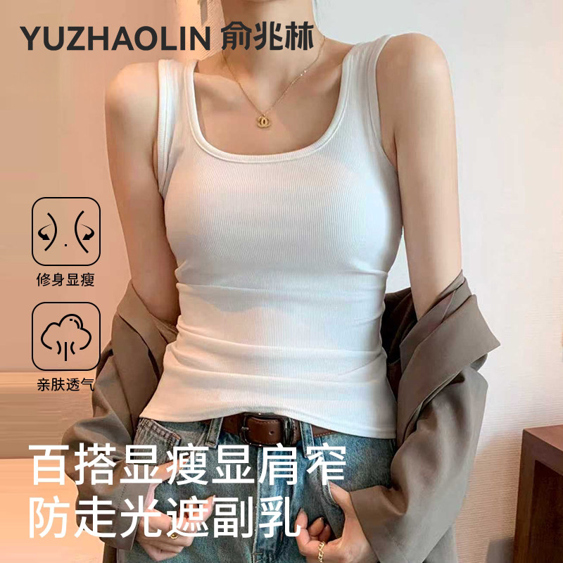 白色吊带背心女内搭夏季可外穿宽肩带遮副乳工字绝美方领打底无袖