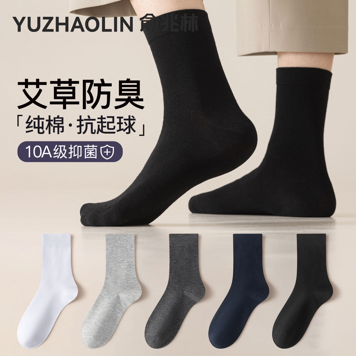黑色袜子男士中筒袜加厚纯棉纱线吸汗防臭男款冬季棉袜男生长袜