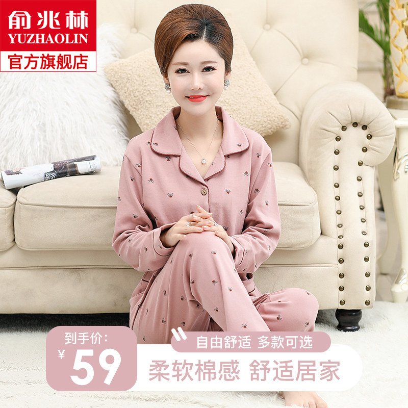 妈妈睡衣女春秋季薄款长袖中老年大码精梳棉可外穿新款家居服套装使用感如何?