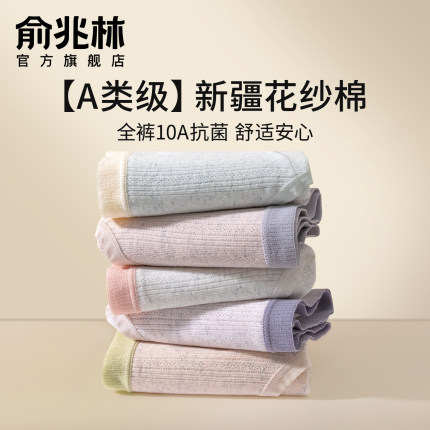 内裤女士2025新款纯棉抗菌加长裆全棉a类夏薄款中腰少女生三角裤